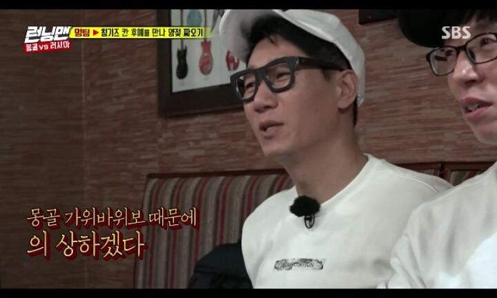 런닝맨 몽골식 가위바위보.jpg | 인스티즈