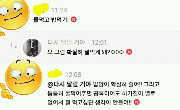 여시들의 다이어트 꿀팁과 그 효과를 알려줘! 😘😘 | 인스티즈
