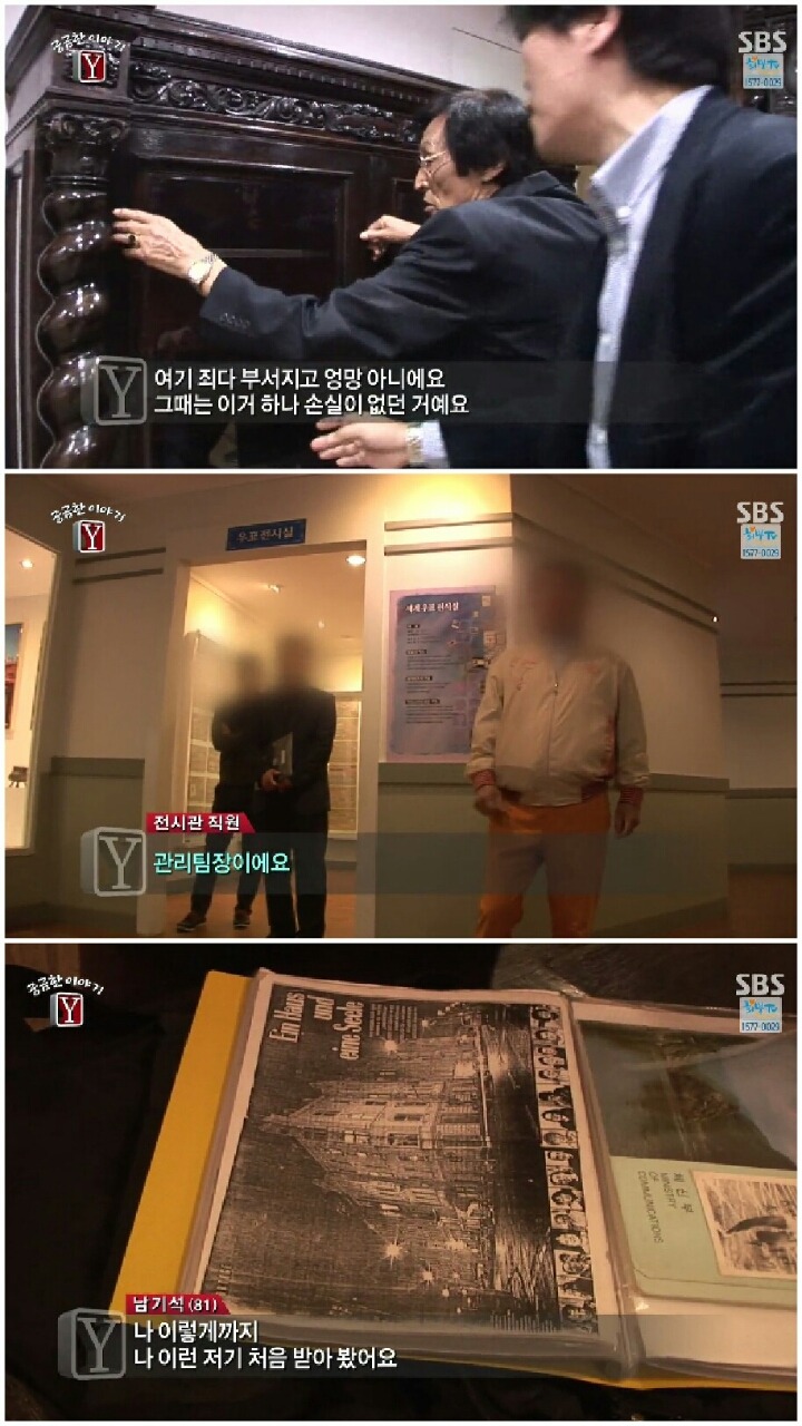 [궁금한이야기Y] 부서진 기부자의 인생.jpg | 인스티즈