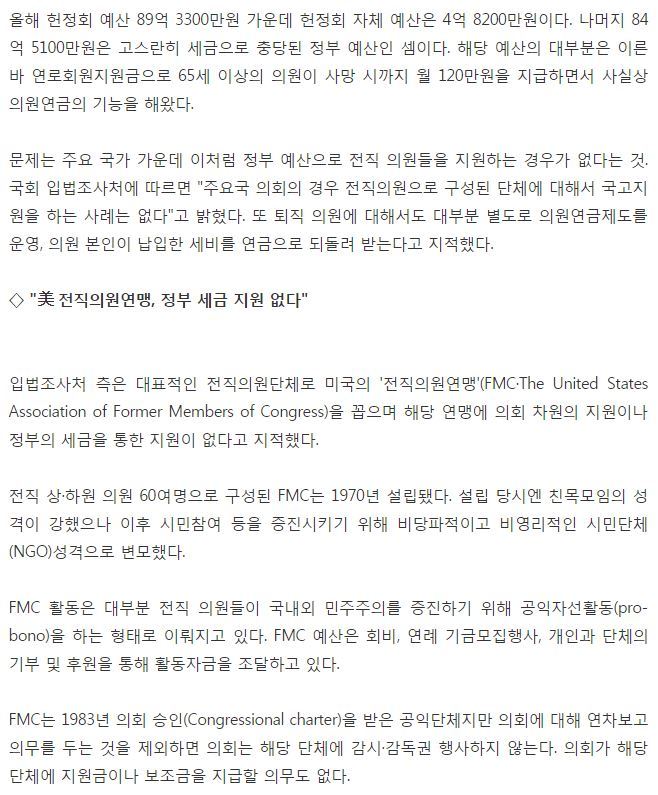 대한민국 예산이 허투루 쓰이는 대표적 집단 | 인스티즈