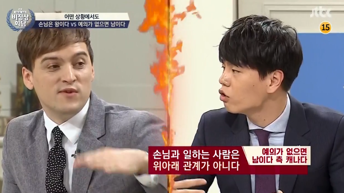[비정상회담] 손님은 왕이다 vs 예의가 없으면 남이다 | 인스티즈