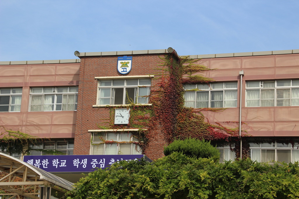 중앙고등학교 이미지