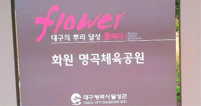 명곡체육공원 이미지