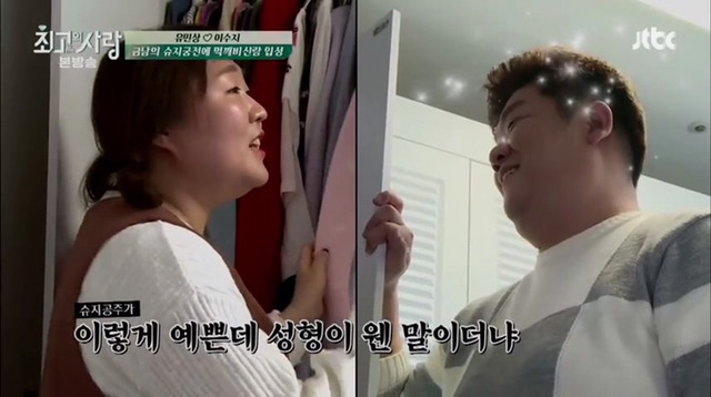 [최고의사랑] 넘치는 자신감과 자기애가 너무 보기 좋을 때.jpg | 인스티즈