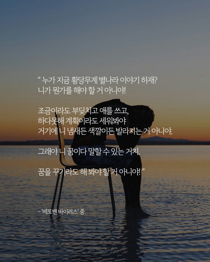 삶에 힘이되는 명언들.. | 인스티즈