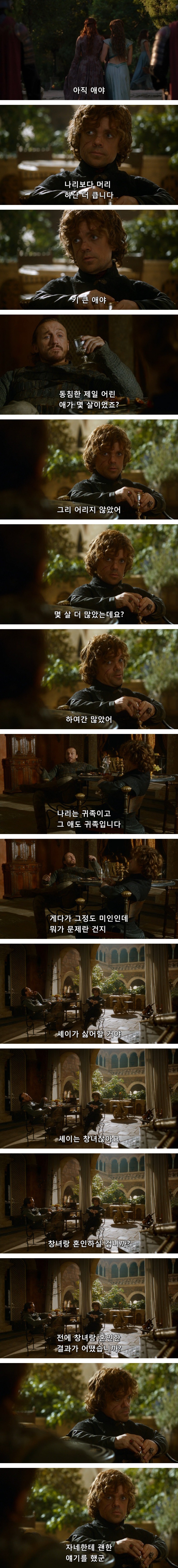 스포 [왕좌의게임] 티리온의 위기 3화 | 인스티즈