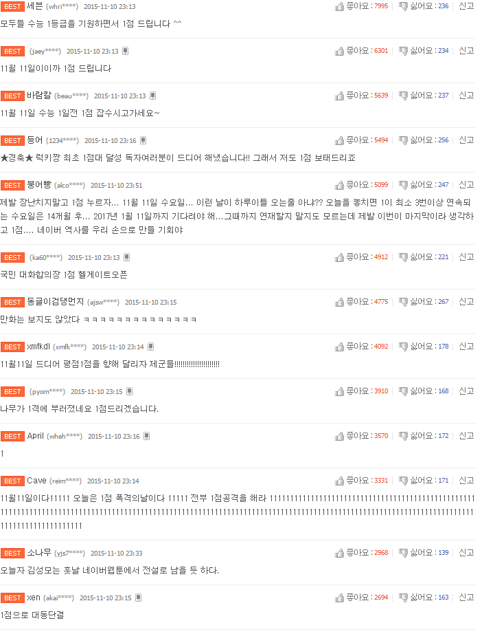 14만 대군도 이루지못한 꿈 | 인스티즈