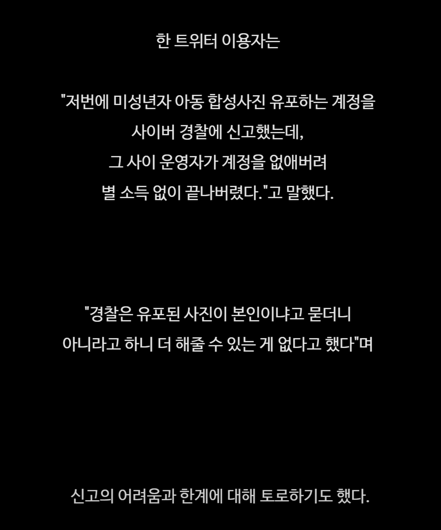 SNS로 빠르게 퍼지고 있는 일반인 알몸 합성 | 인스티즈