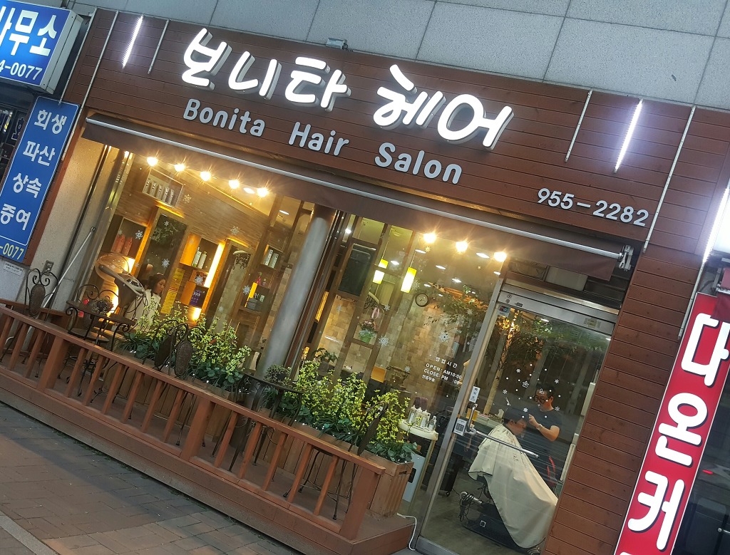 보니타살롱 이미지
