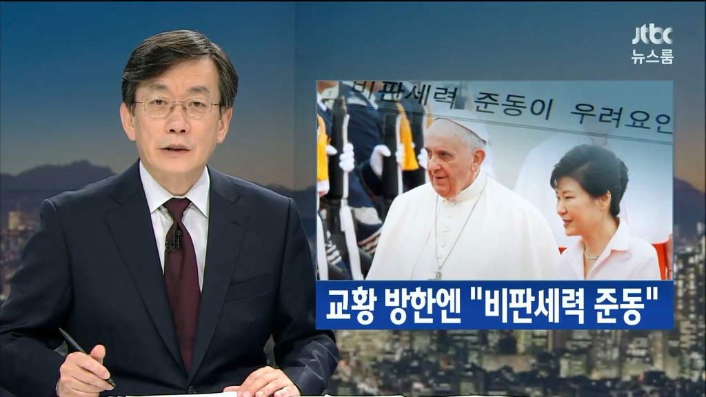 천주교를 적으로 간주한 청와대.jpg | 인스티즈