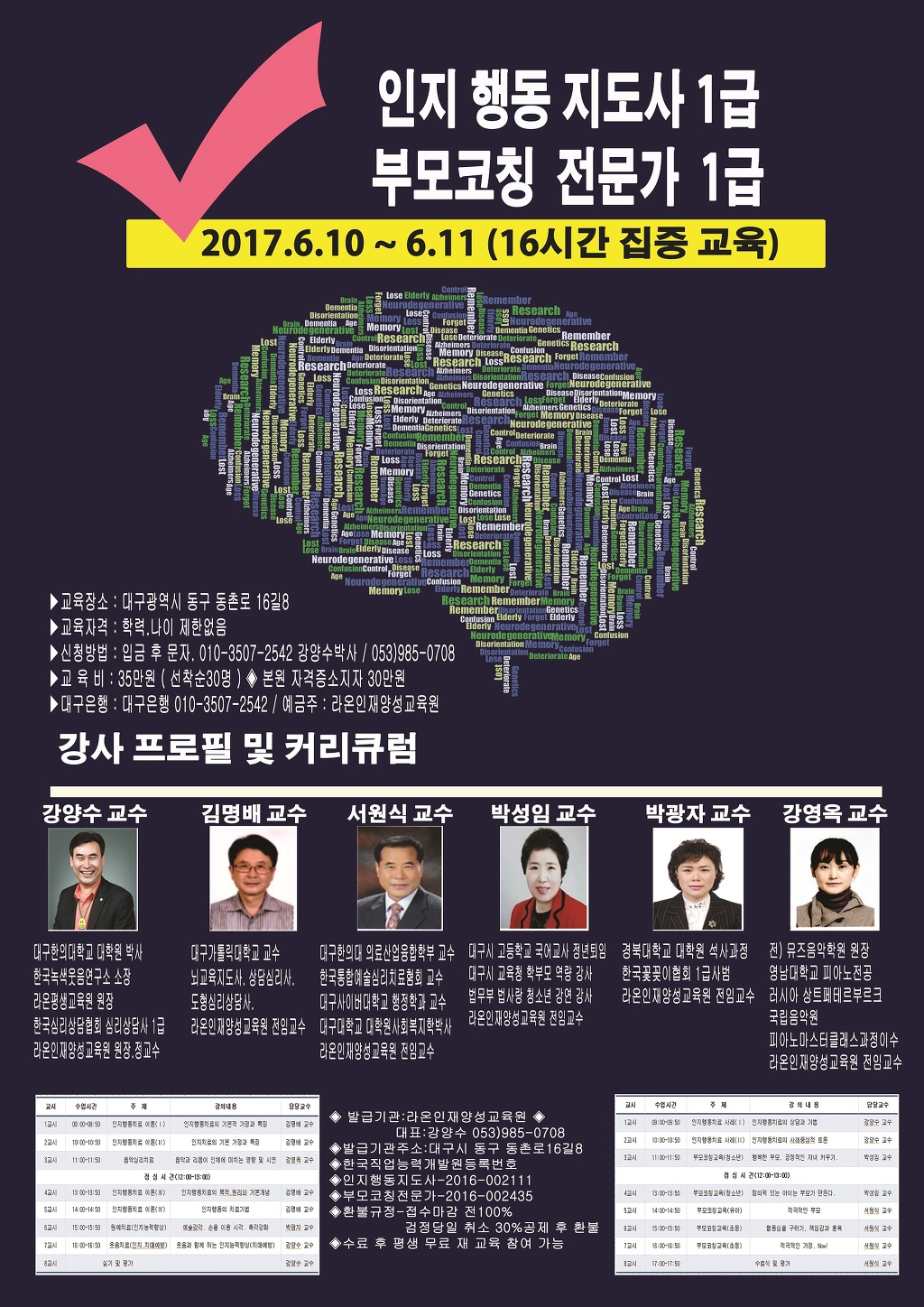 라온교육개발원 이미지