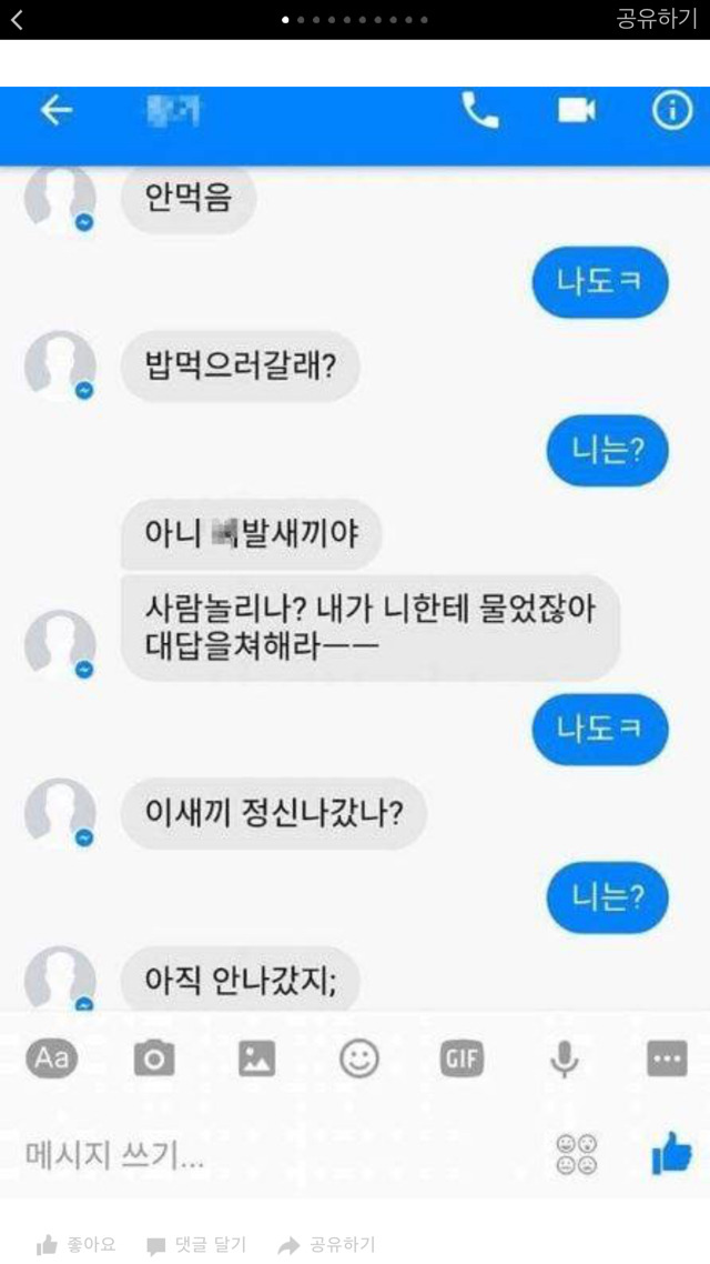 현대인의 언어생활 | 인스티즈
