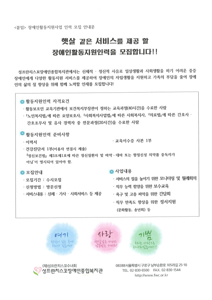 햇살인력 이미지