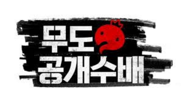 1년전 이맘때쯤 무한도전.jpg | 인스티즈