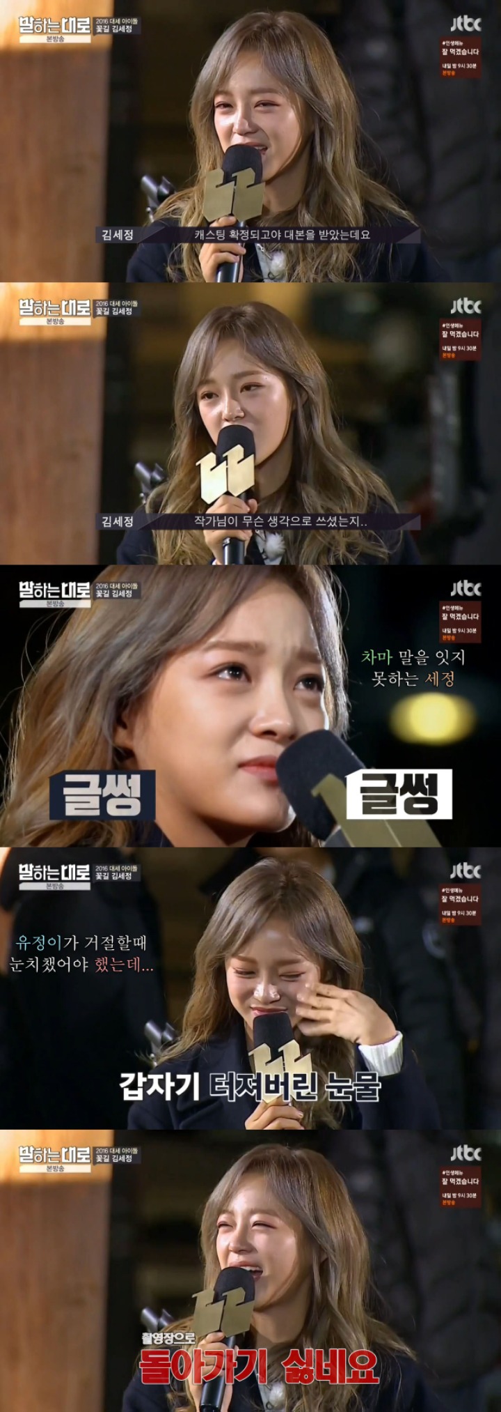 김세정 현재 심정.jpg | 인스티즈