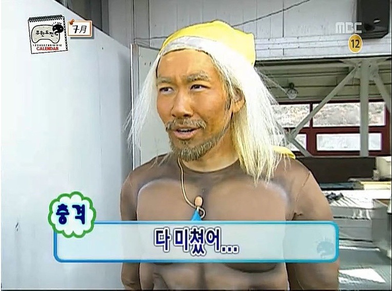 극한직업 무도 스텝ㅋㅋㅋㅋㅋ | 인스티즈