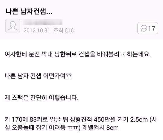 여자들이 좋아하는 나쁜 남자가 되고싶어요 | 인스티즈