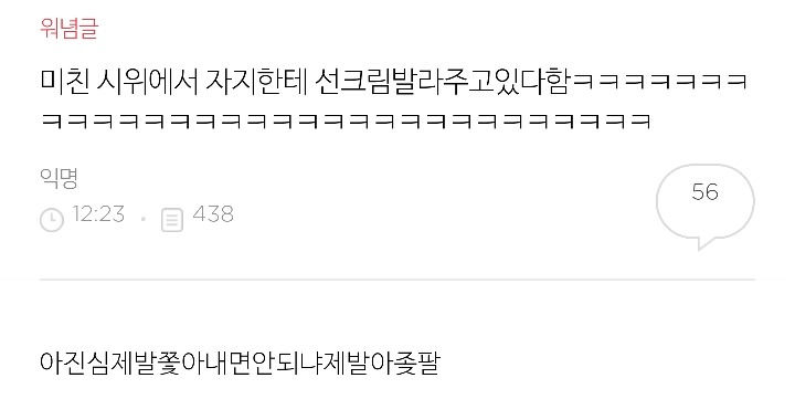 넥슨 시위 중계 | 인스티즈