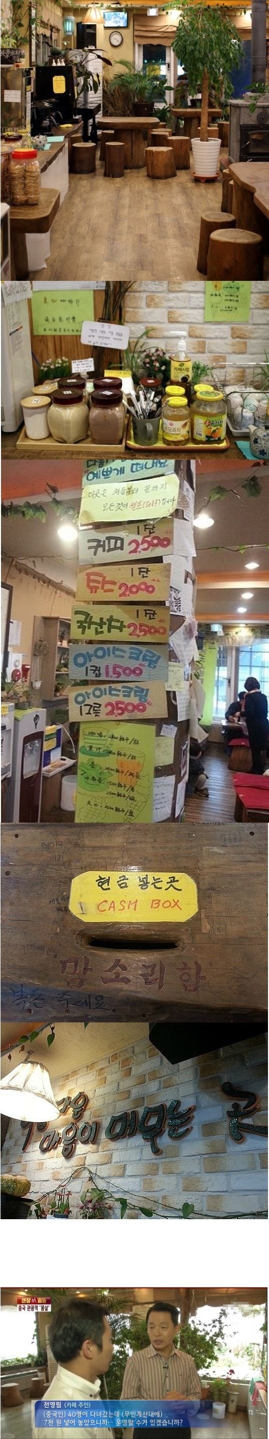 제주도 무인카페 사장님의 하소연 | 인스티즈