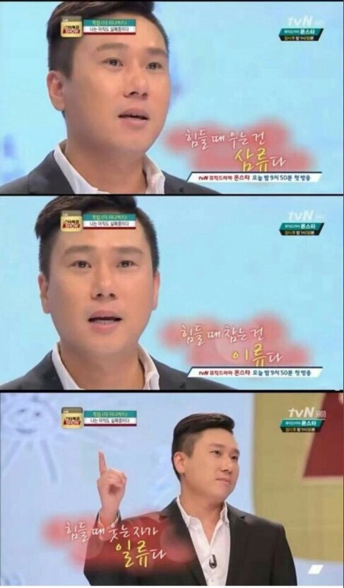 ??? 힘들때 우는건 3류다 | 인스티즈