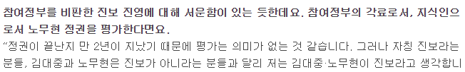 정알못이 더민주 정체성에 대해 헷갈려 하는것 | 인스티즈