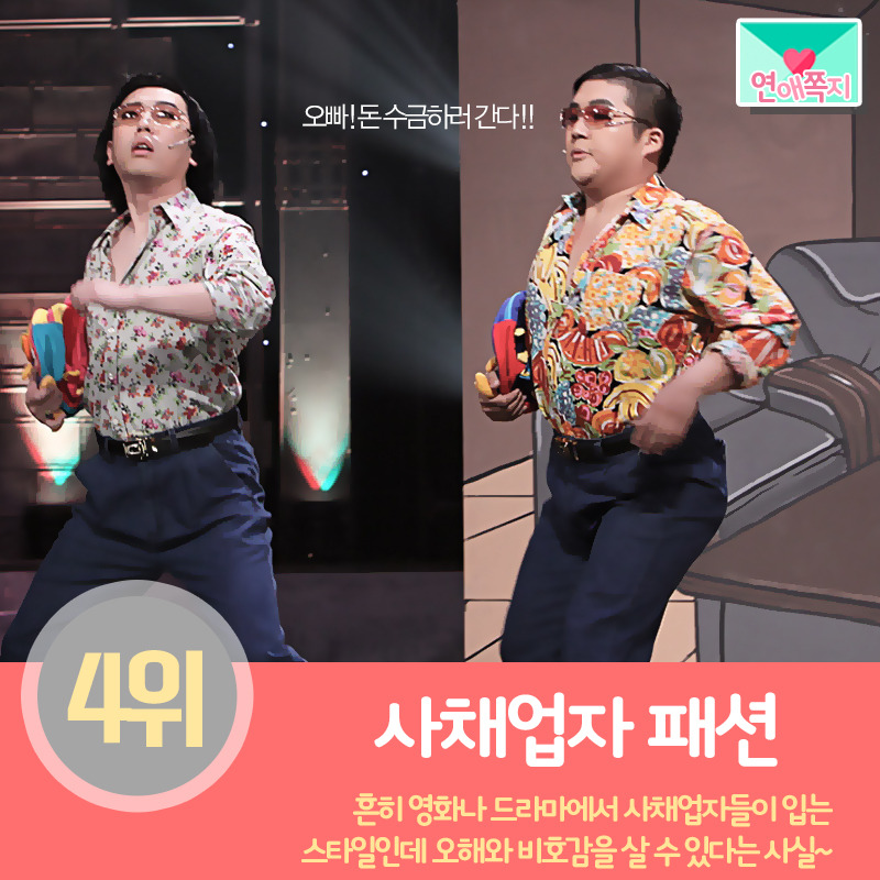 여자가 싫어한느 남자패션 | 인스티즈