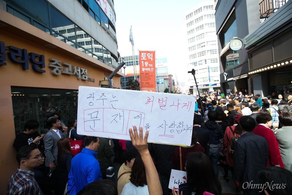 광주는 문재인을 허벌나게 사랑합니다.JPG | 인스티즈