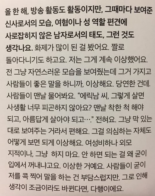 자존감 떨어질때 충격으로 다가왔던 말들.jpg | 인스티즈
