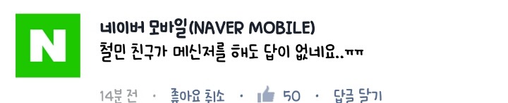 네이버 디자인한테 연락받은 의정부고 네이버.jpg | 인스티즈