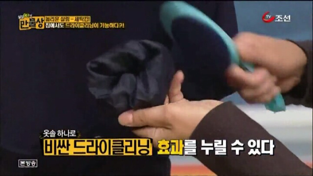 집에서도 할 수 있는 초간단 드라이 클리닝 방법.jpg | 인스티즈