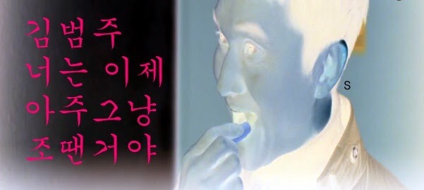 [시그널X끝까지간다] 너는 이제 아주 그냥 조땐거야.jpg | 인스티즈