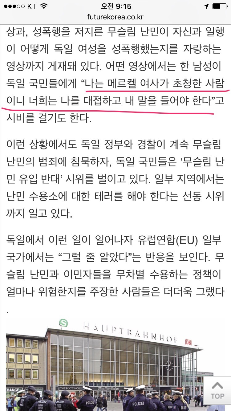 무슬림 대공세로 위기에 처한 유럽 | 인스티즈