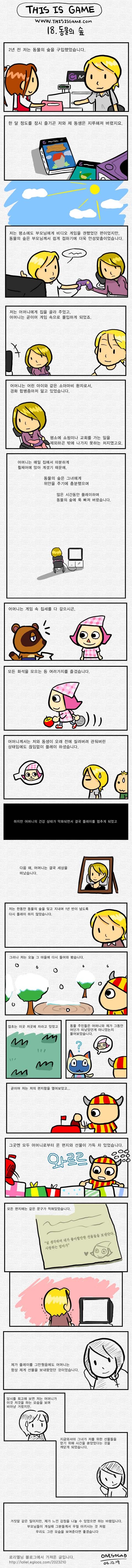 동물의 숲 | 인스티즈