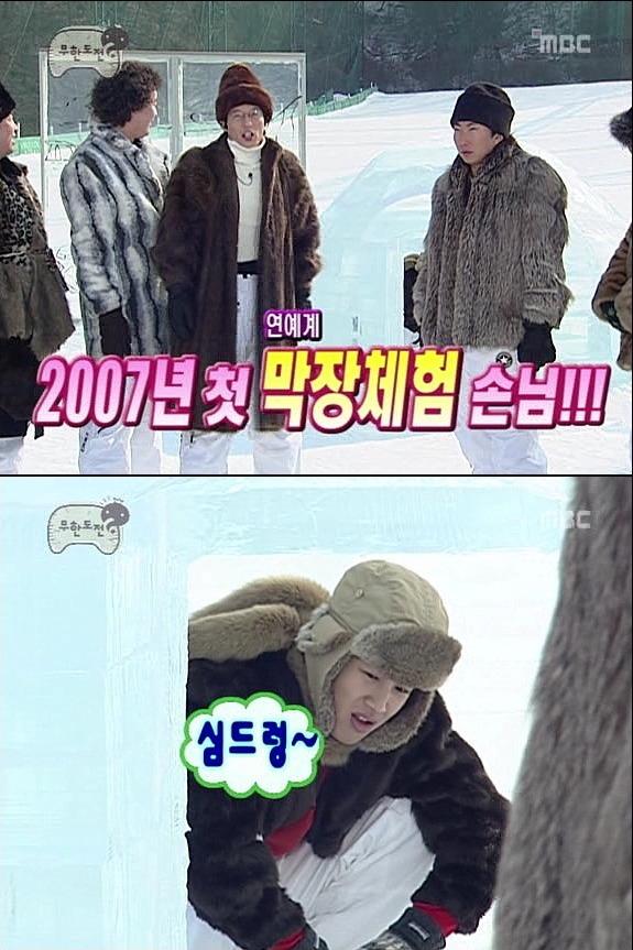 역대 무한도전 배우 게스트 2TOP | 인스티즈
