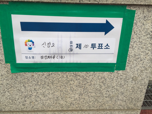 투표인증! 제 1호 확인증!! | 인스티즈