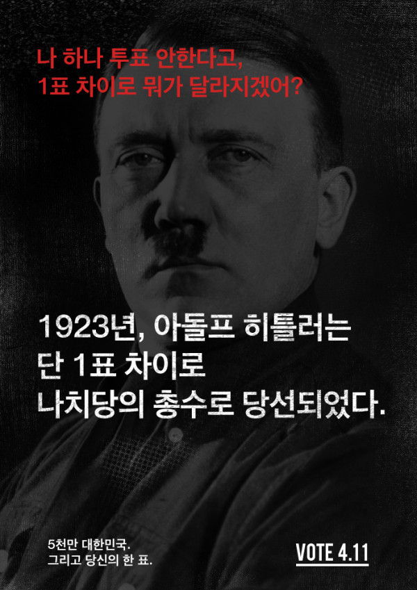프사로 쓰기 좋은 투표 장려짤.jpg | 인스티즈