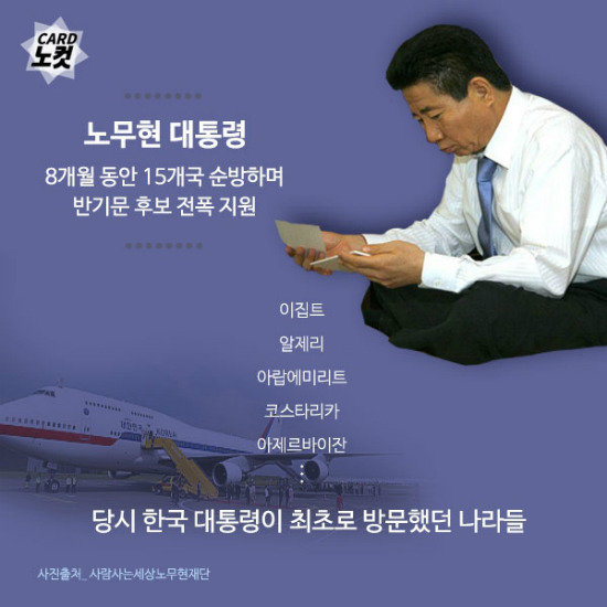 반기문 인성 수준... | 인스티즈