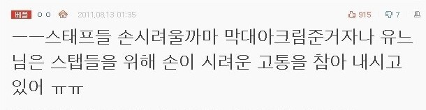 유재석 탱크보이 재평가설 | 인스티즈