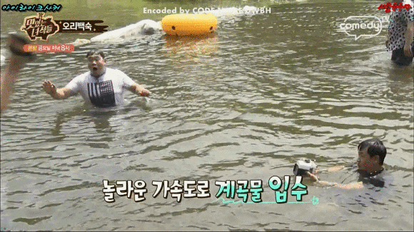 급이 다른 유민상의 물보라 스케일.... | 인스티즈