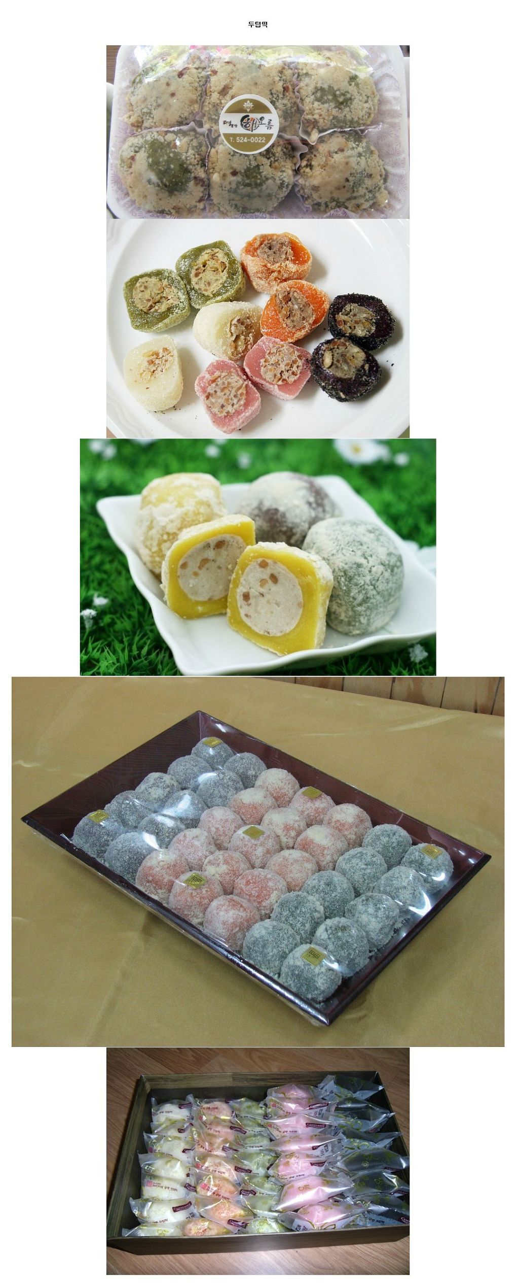 제일 좋아하는 떡 골라보기.jpg | 인스티즈