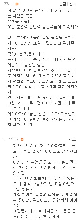 믿고 거르는 별그대 팬 | 인스티즈