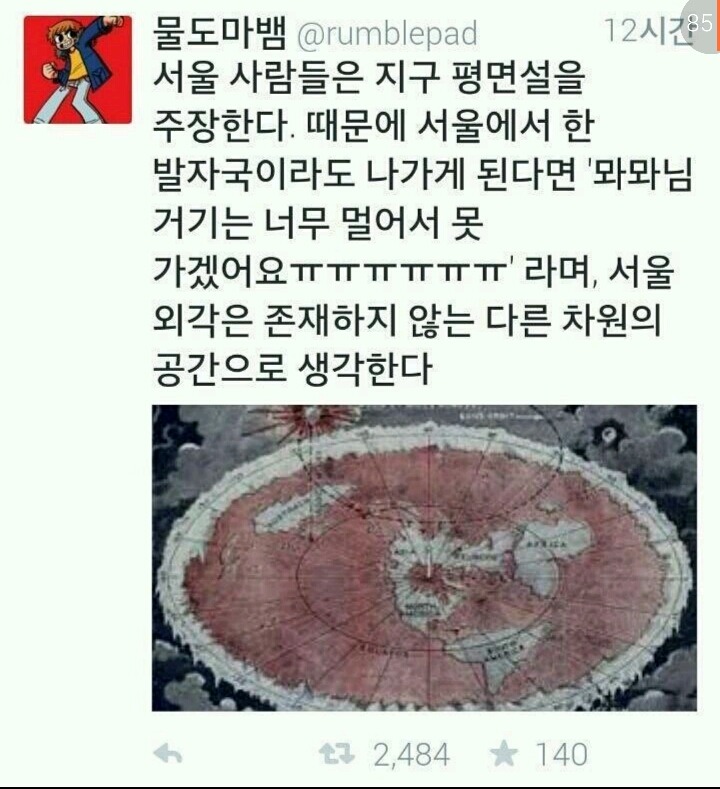 경기도 사람들 공감 | 인스티즈
