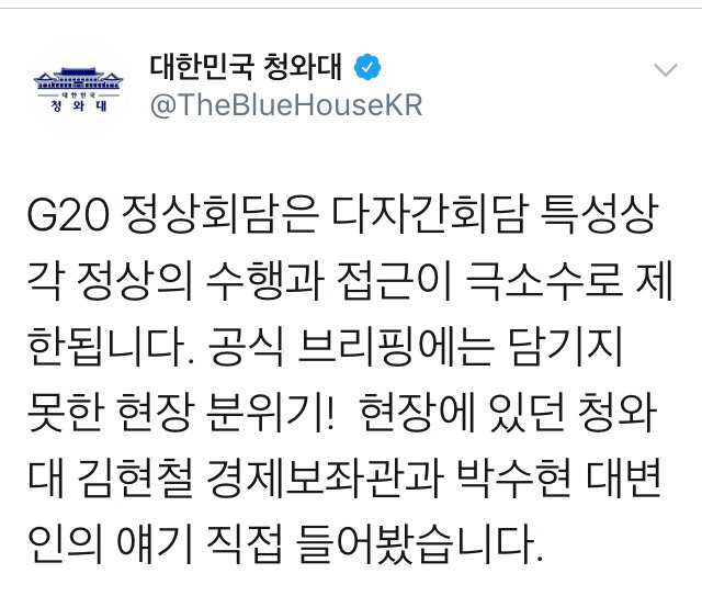 청와대 직원들의 인터뷰 영상 촬영 방법 ㅋㅋ | 인스티즈