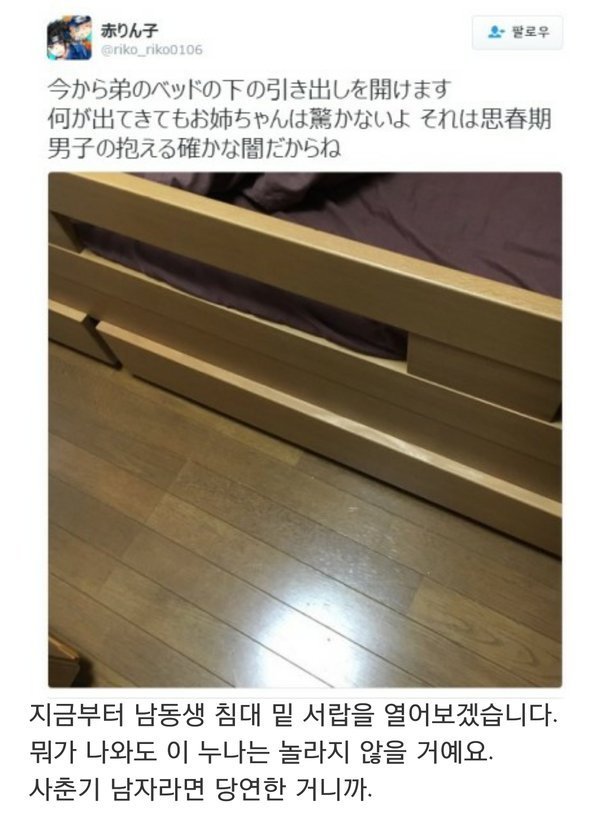 남동생에게 실망한 누나.jpg | 인스티즈