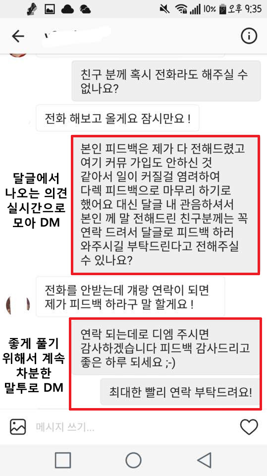 참다 참다 쓰는 최하민 달글 사건의 진실 | 인스티즈