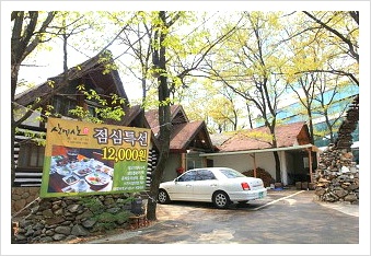 산에산화덕 이미지