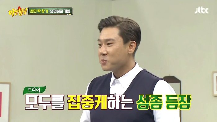  아는형님 이상민 한방 먹이는 레몬사탕.jpg | 인스티즈