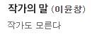 오늘자 클~린한 웹툰 결말.jpg | 인스티즈