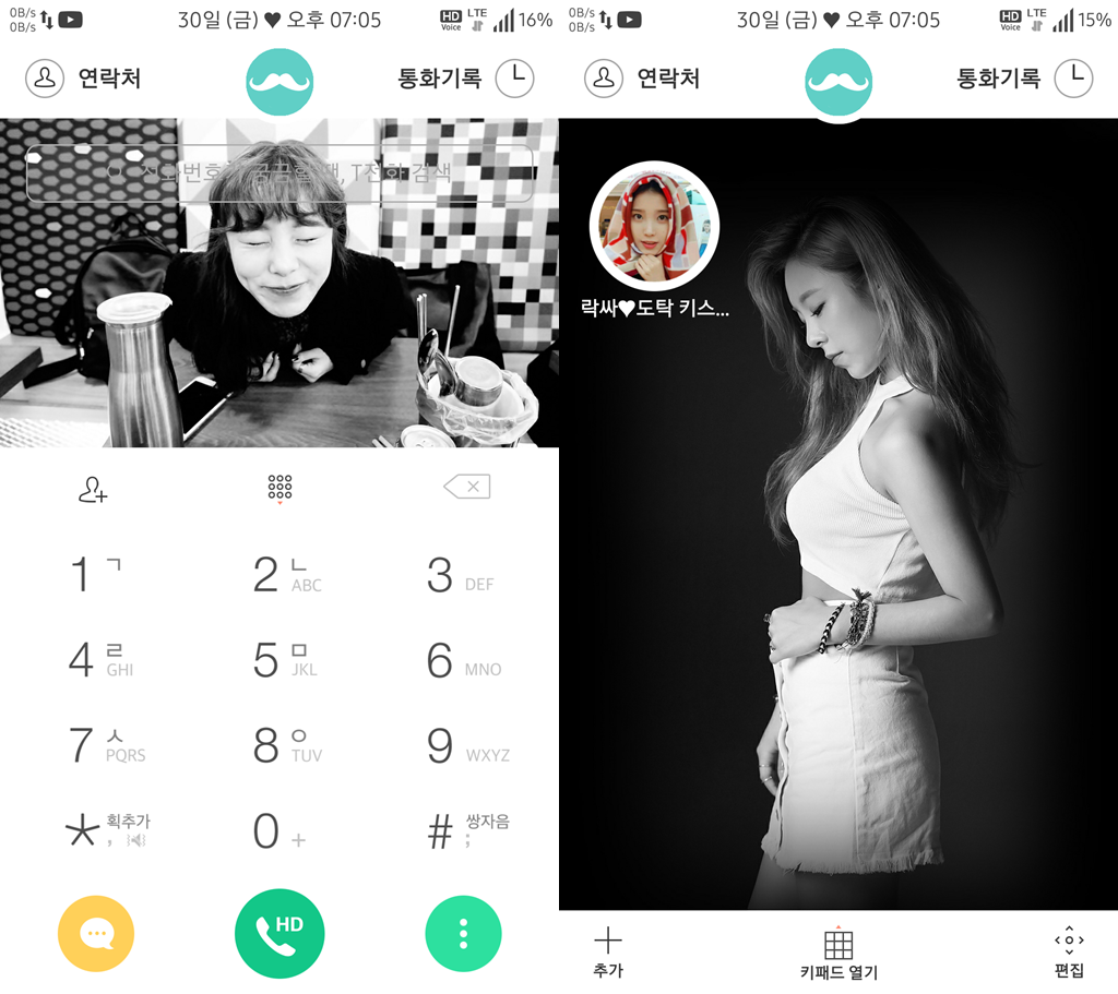 T전화 15번째 - 트와이스 미나 직찌 버전 테마. png___(다음은 마마무 휘인) | 인스티즈