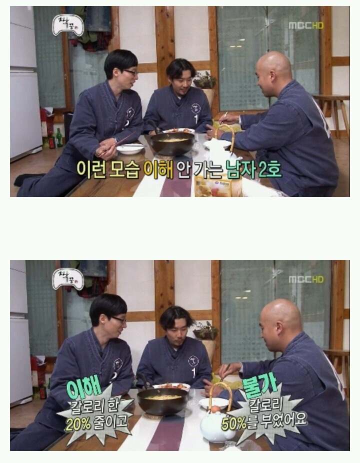 [무한도전] 우정촌에서 라면을 먹는 3남자 jpg | 인스티즈